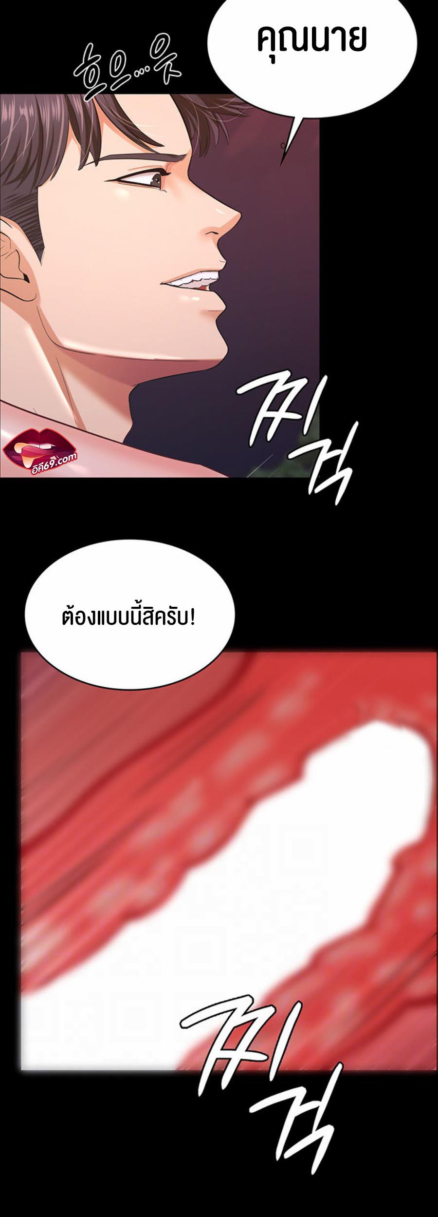 เธญเนเธฒเธเนเธ”เธเธดเธ เน€เธฃเธทเนเธญเธ Your Wife was Delicious 8 08