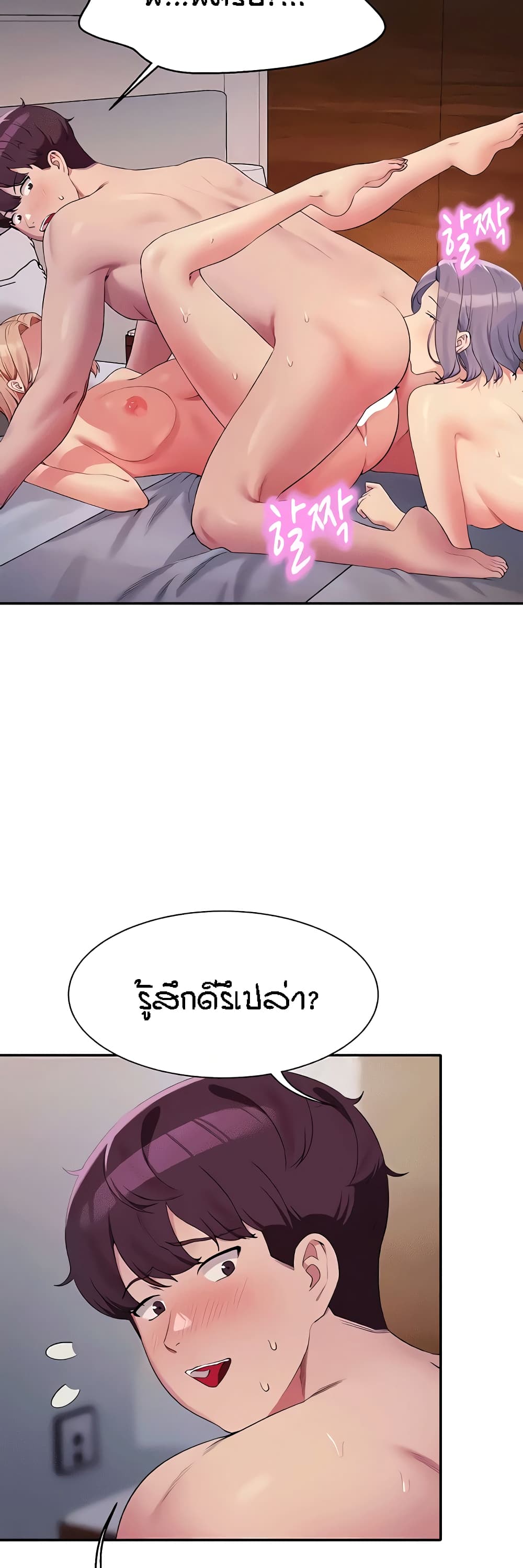 Is There No Goddess in My College เธ•เธญเธเธ—เธตเน 113 (19)