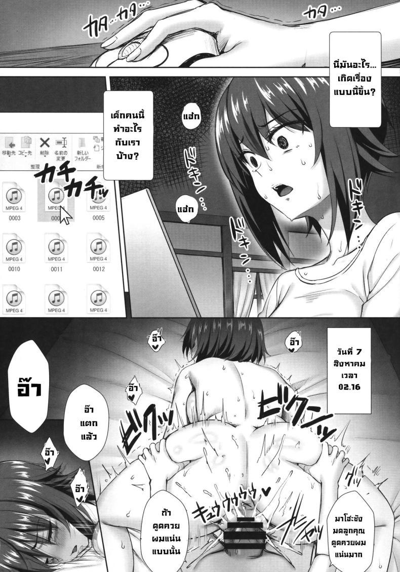 (C91) [Yakiniku ตอนที่ 1 (20)