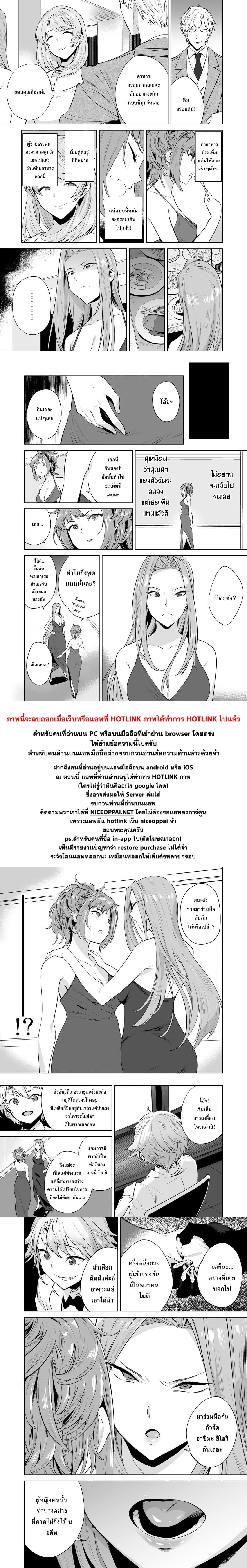 Tamarowa เธ•เธญเธเธ—เธตเน 4 (18)