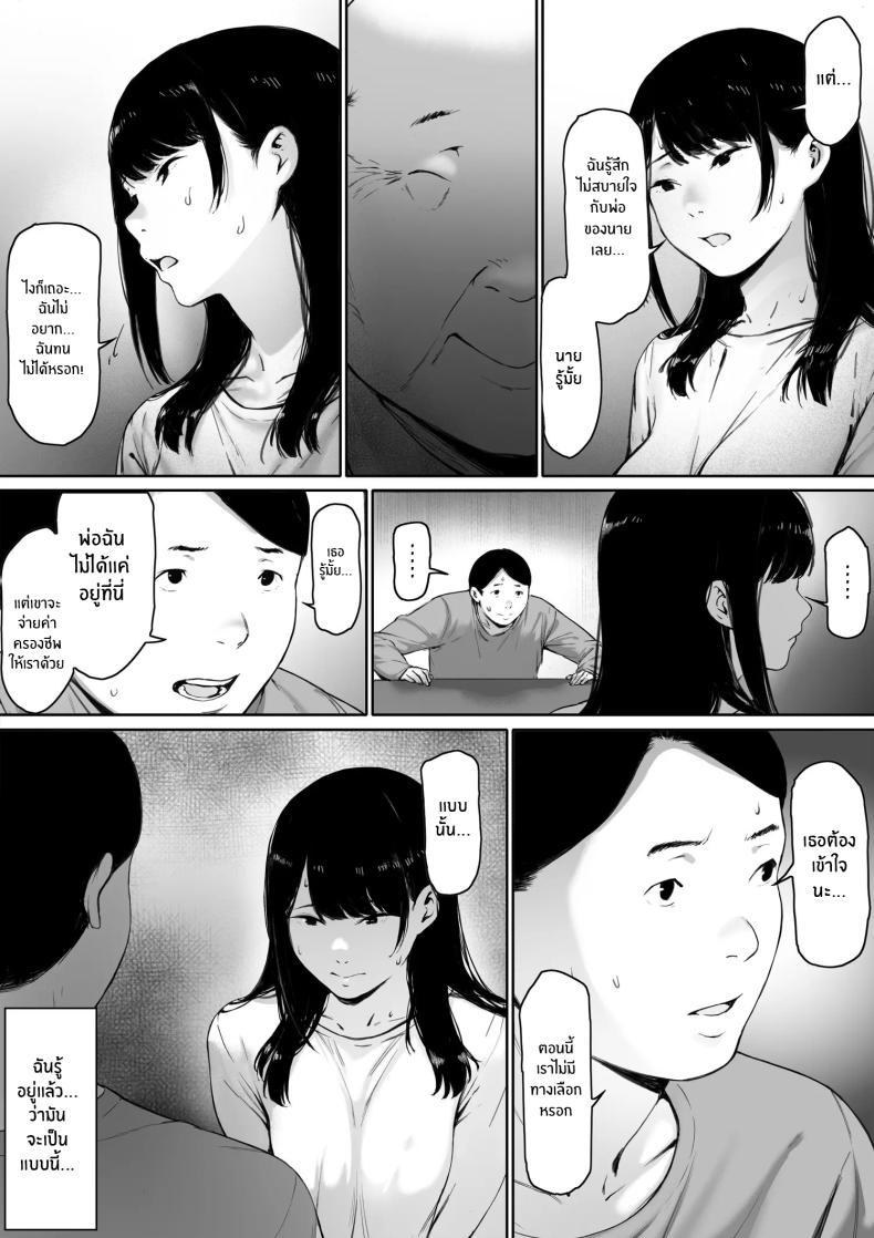 [Morita Shiki] Gifu to Doukyou Suru ni Natta Shiawase ตอนที่ 1 (6)