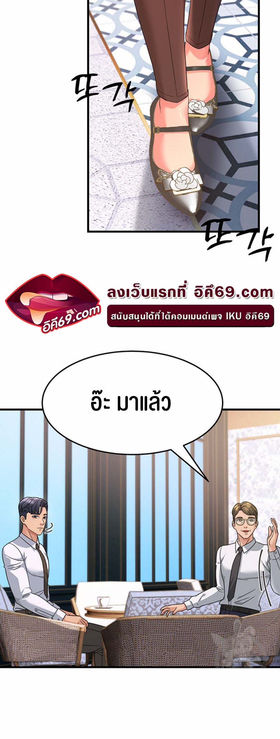 เธญเนเธฒเธเนเธ”เธเธดเธ เน€เธฃเธทเนเธญเธ Mother in Law Bends To My Will 8 35