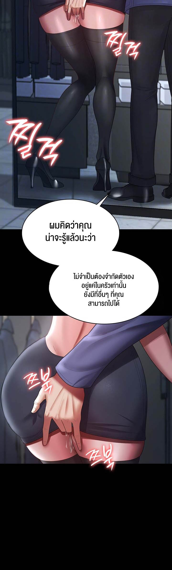 อ่านโดจิน เรื่อง Your Wife was Delicious ภรรยาของคุณแสนอร่อย ตอนที่ 26 14