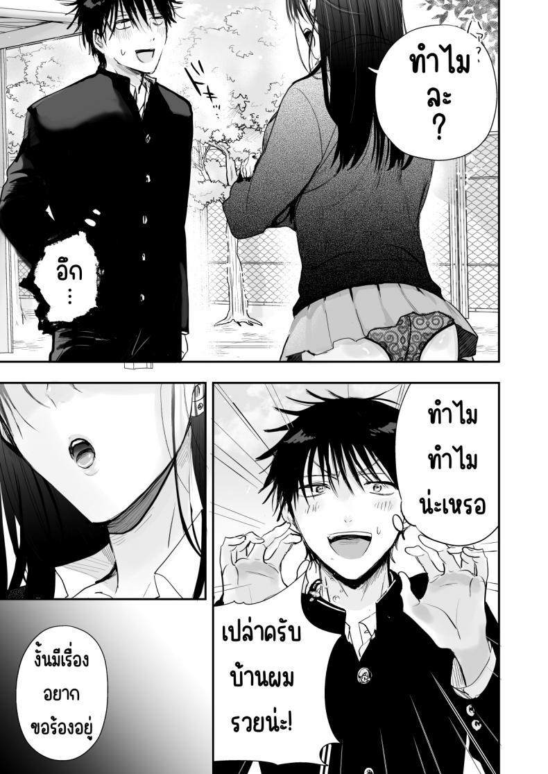 [Ato wa Maroboshi] ตอนที่ 1 (4)