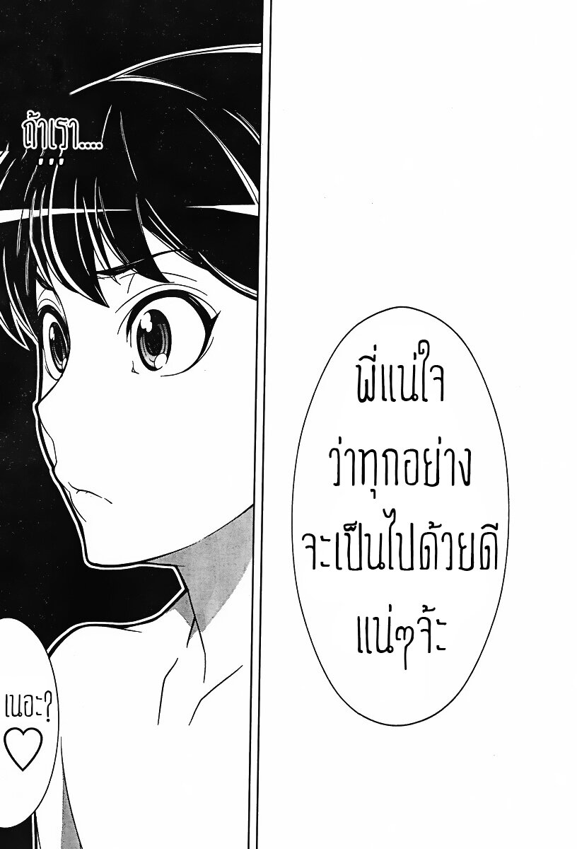 Kyuusen No Shima เธ•เธญเธเธ—เธตเน 2 (21)