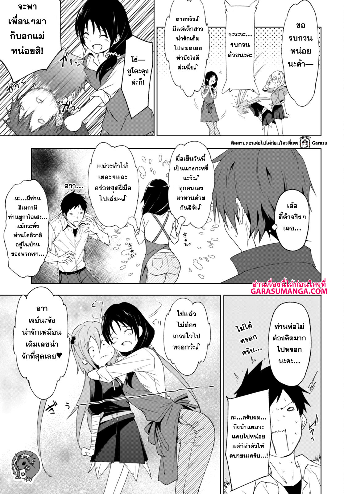 Maou Gakuen no Hangyakusha 32 07