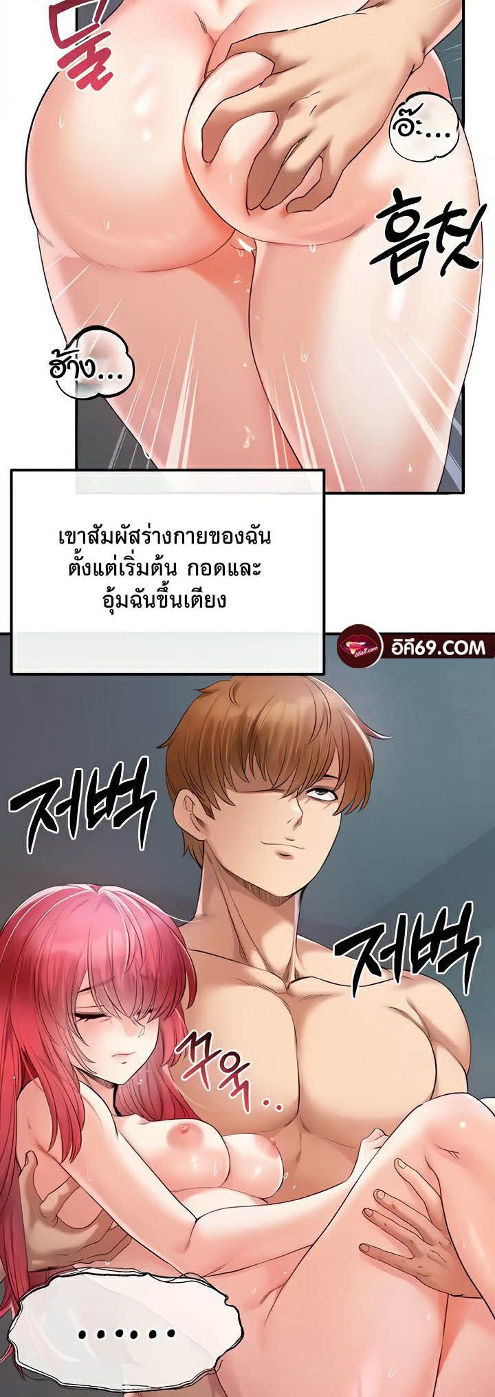 อ่านโดจิน เรื่อง Revenge By Harem 30 10