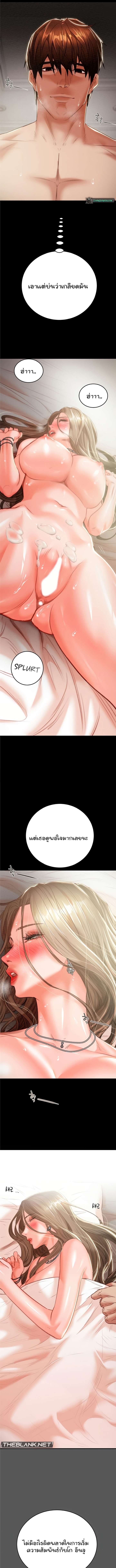 The Man Who Devours เธ•เธญเธเธ—เธตเน 11 12