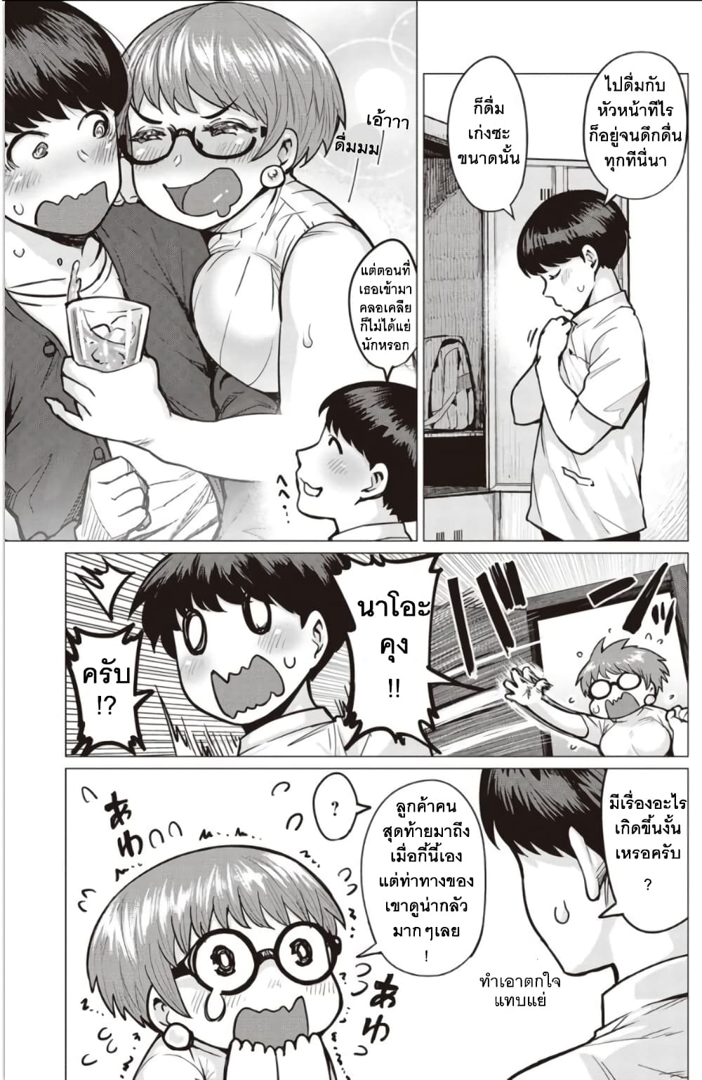 Elf san wa Yaserarenai 1 (5)