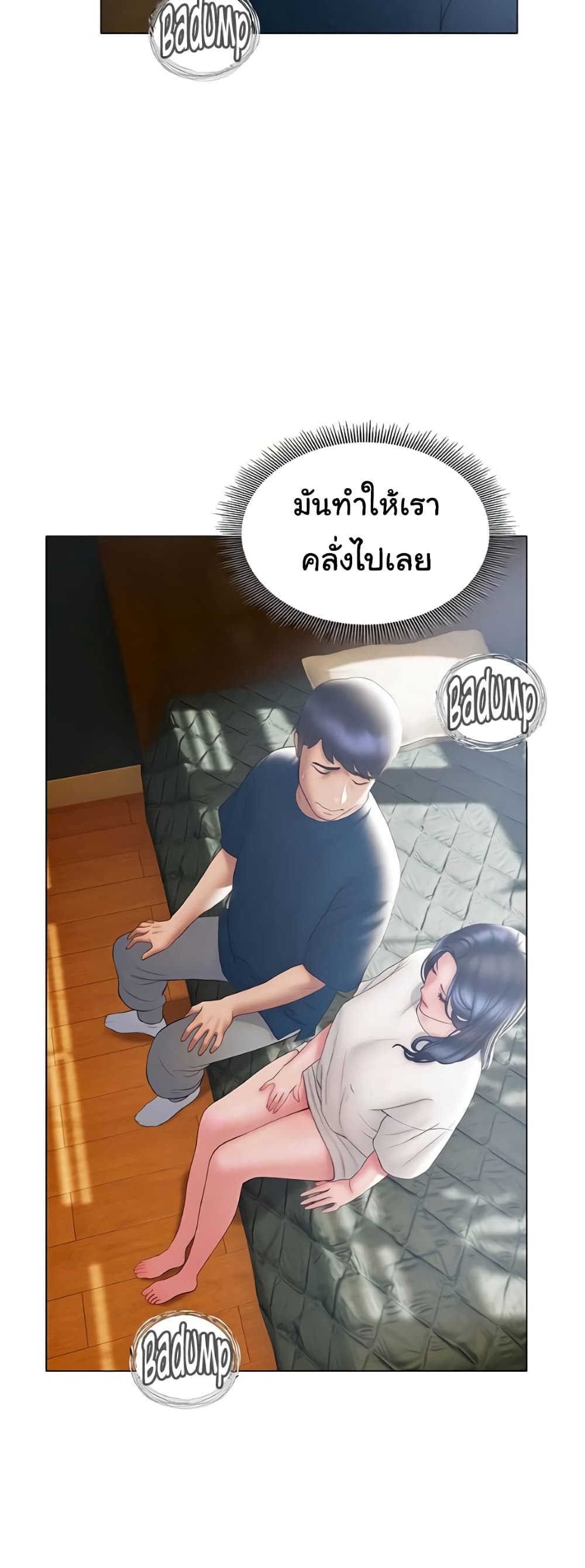 Understanding of Flirting เธ•เธญเธเธ—เธตเน 32 (9)