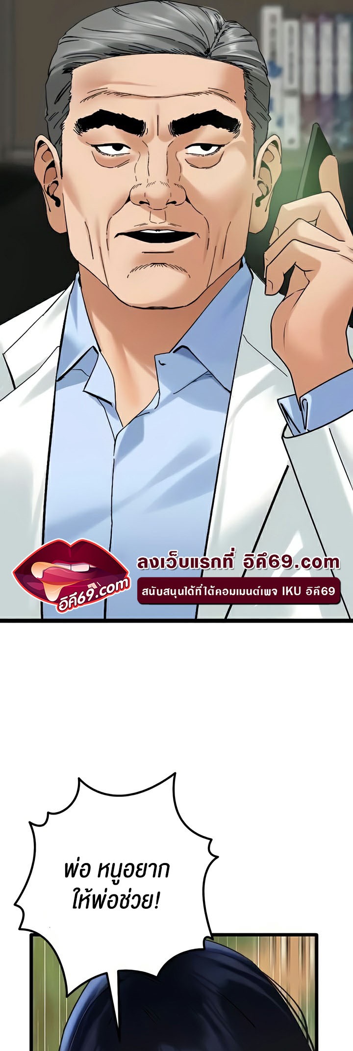 เธญเนเธฒเธเนเธ”เธเธดเธ เน€เธฃเธทเนเธญเธ SSS Class Undercover Agent 35 22