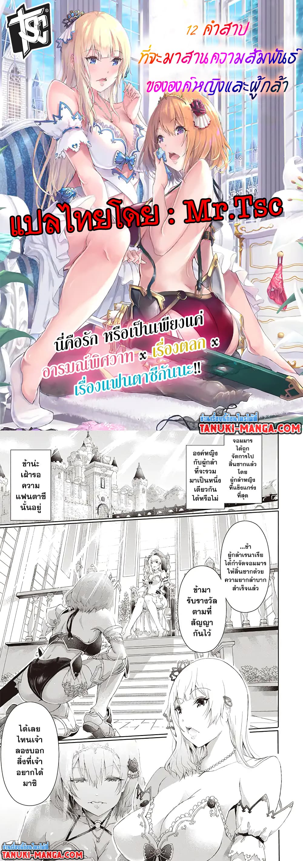 Hime to Onna Yuusha ga Musubareru 1 (1)