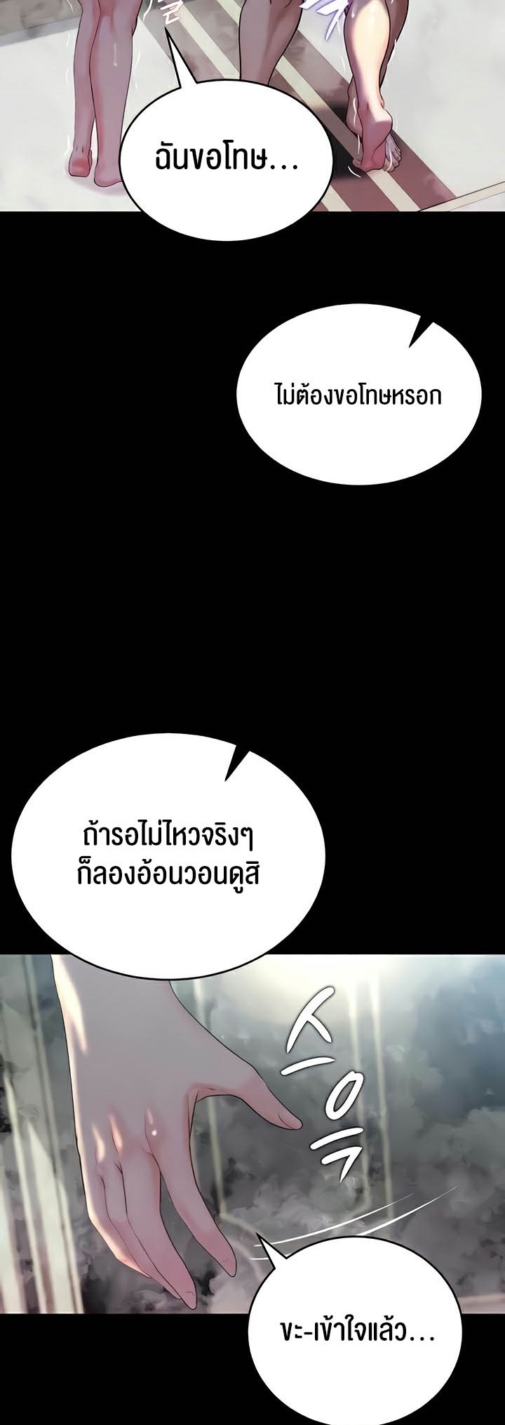 เธญเนเธฒเธเนเธ”เธเธดเธ เน€เธฃเธทเนเธญเธ Corruption in the Dungeon 13 12