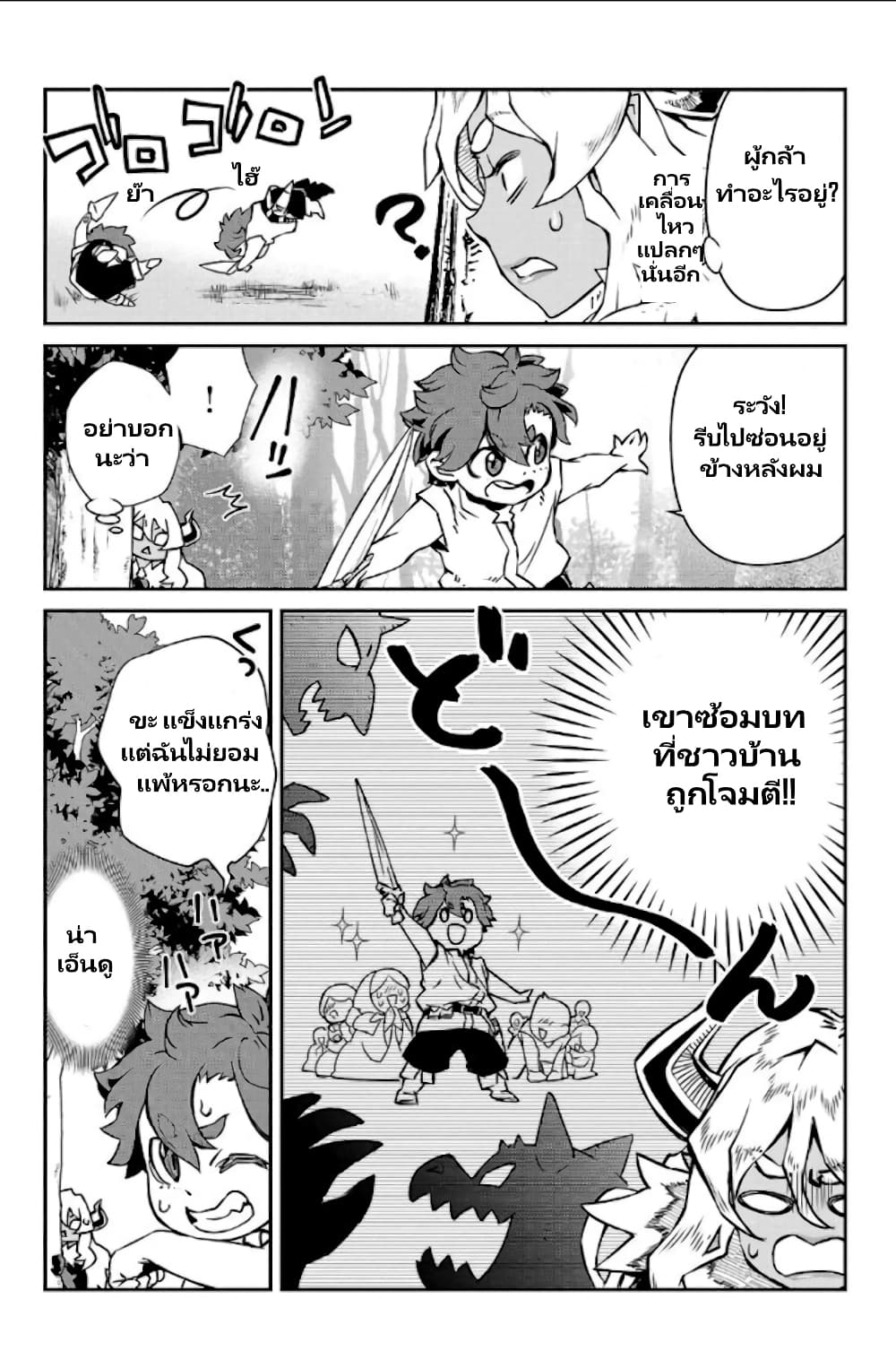 Onna Maou sama wa Yuusha kun wo Taosenai 5 (4)