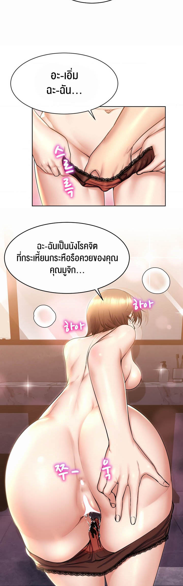 อ่านโดจิน เรื่อง Park Moojik Hit the Jackpot 2 57