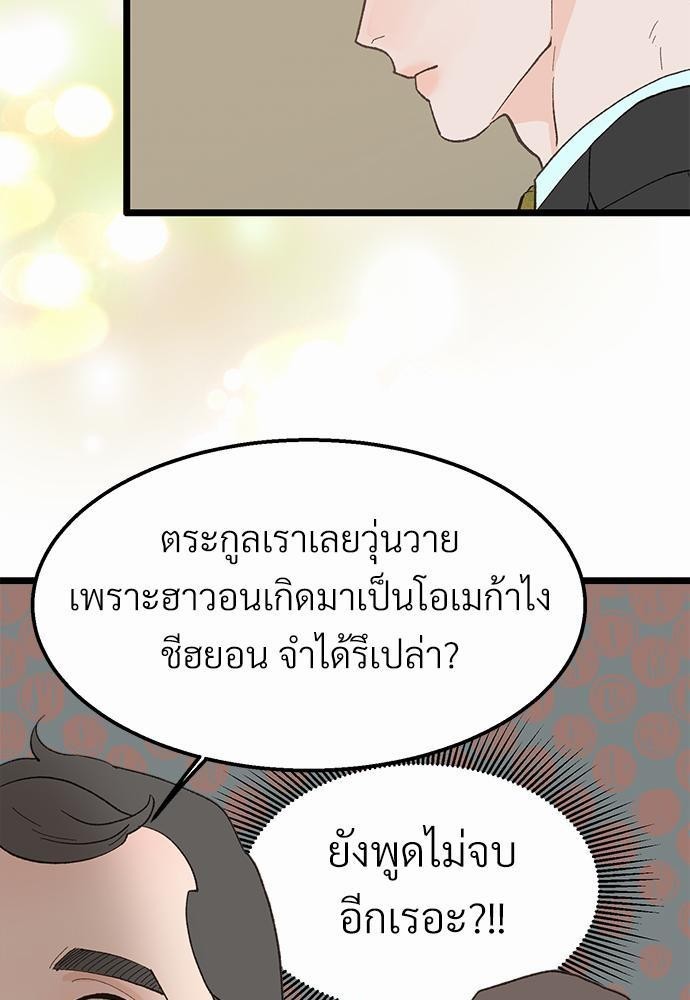 เขตห้ามรักฉบับเบต้า 23 19