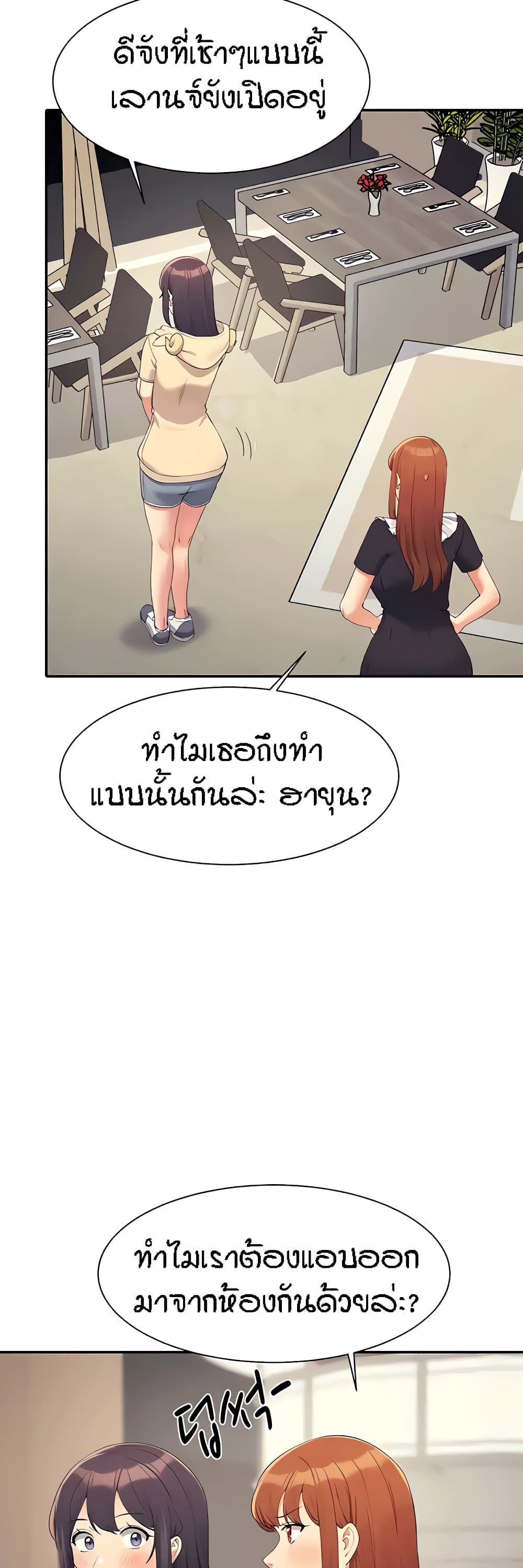 Is There No Goddess in My College เธ•เธญเธเธ—เธตเน 113 (8)