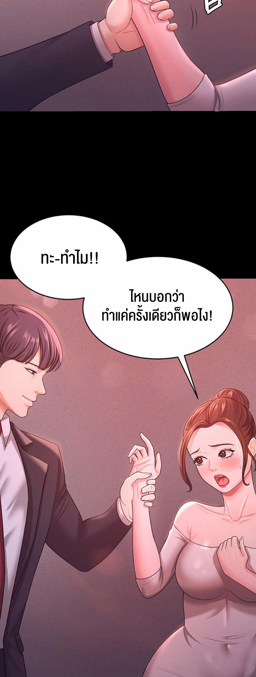 เธญเนเธฒเธเนเธ”เธเธดเธ เน€เธฃเธทเนเธญเธ Your Wife was Delicious เธ เธฃเธฃเธขเธฒเธเธญเธเธเธธเธ“เนเธชเธเธญเธฃเนเธญเธข 11 55