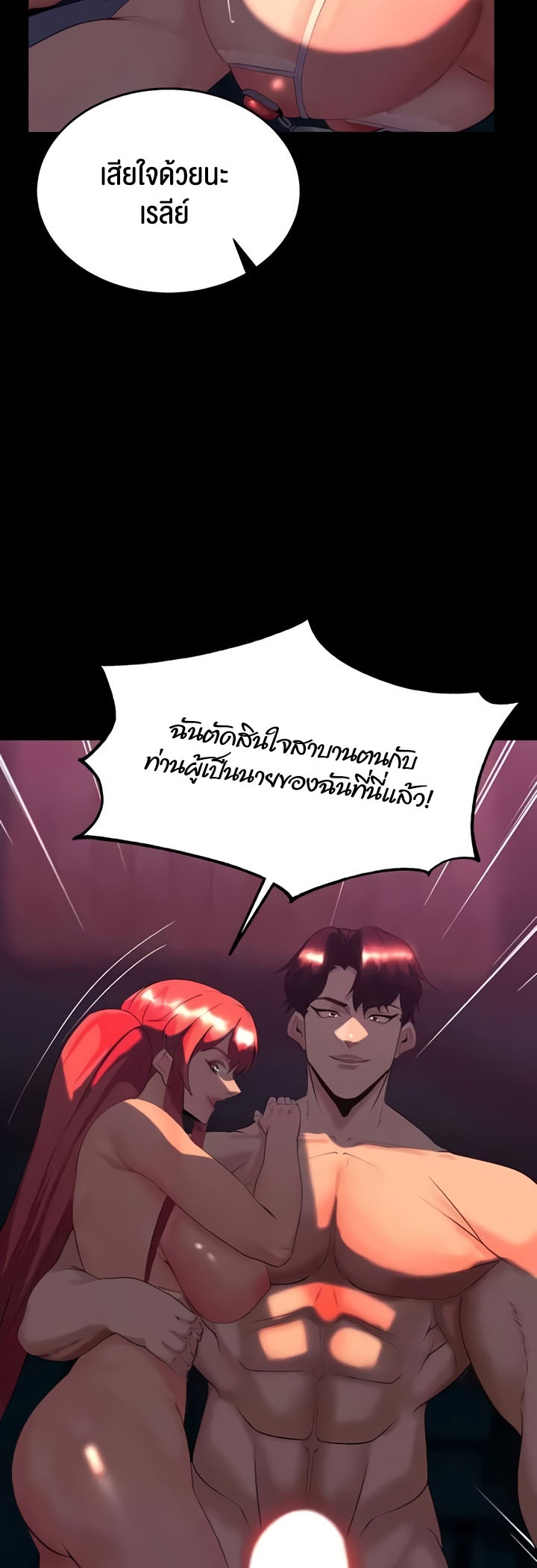 เธญเนเธฒเธเนเธ”เธเธดเธ เน€เธฃเธทเนเธญเธ Corruption in the Dungeon 27 48