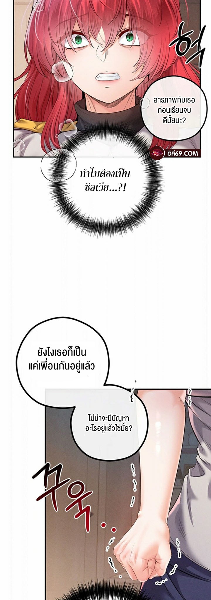 เธญเนเธฒเธเนเธ”เธเธดเธ เน€เธฃเธทเนเธญเธ Revenge By Harem 28 47