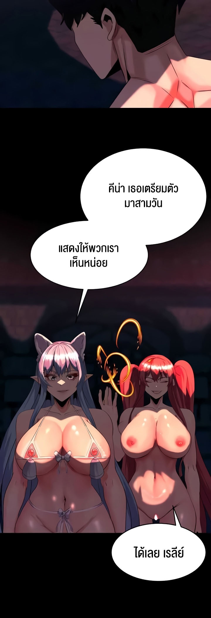 เธญเนเธฒเธเนเธ”เธเธดเธ เน€เธฃเธทเนเธญเธ Corruption in the Dungeon 27 43