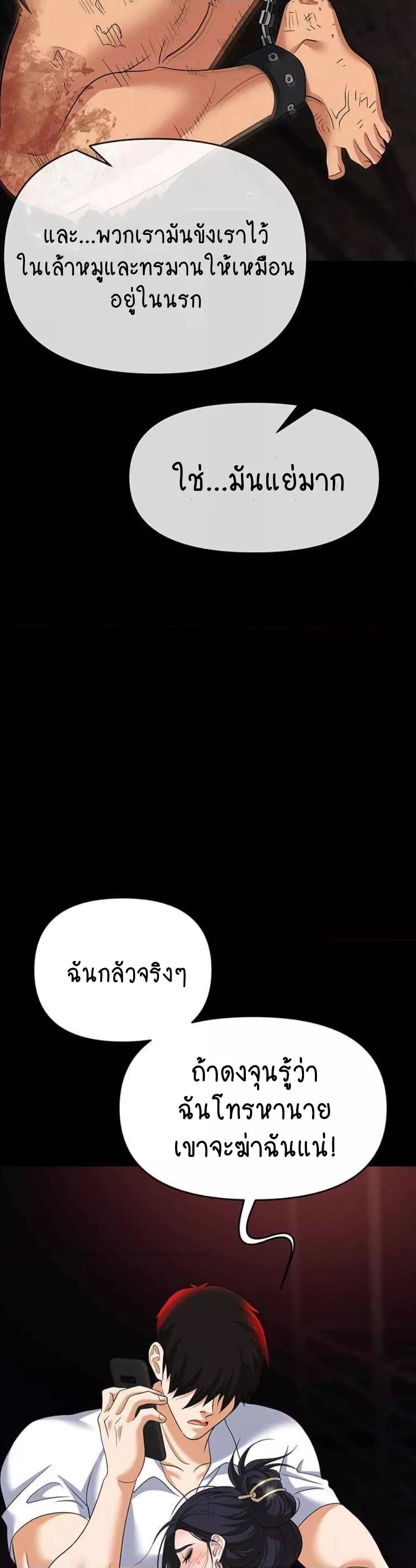 Trap เธ•เธญเธเธ—เธตเน 86 (51)