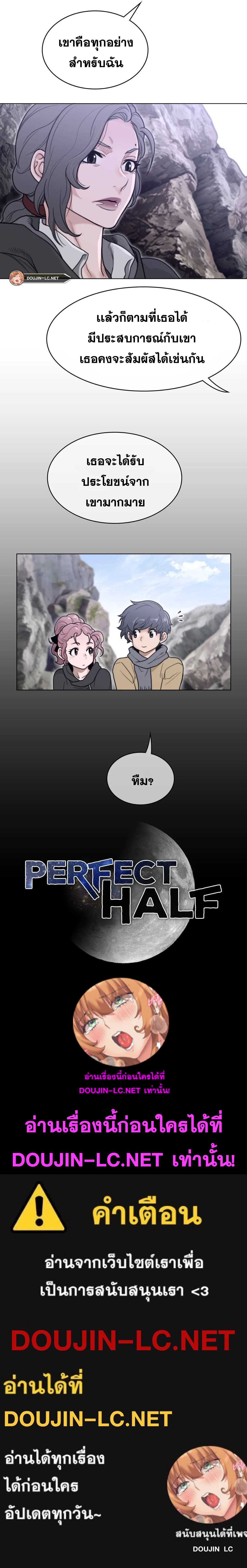 Perfect Half 155 21