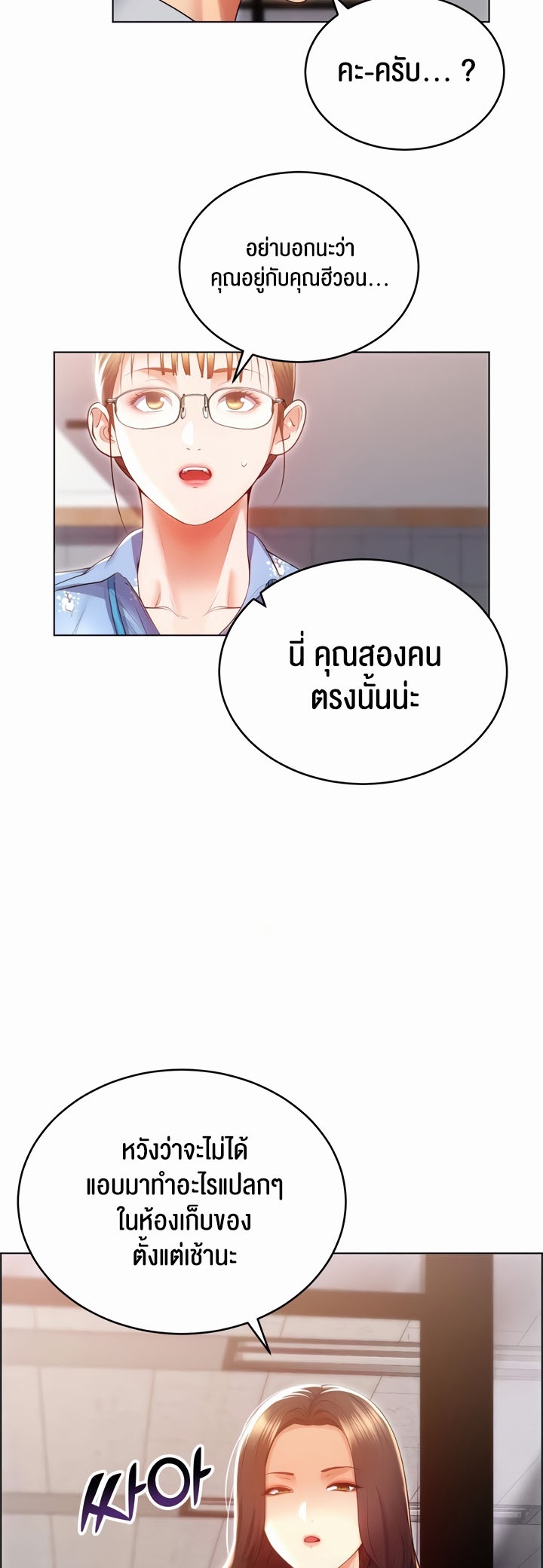 อ่านโดจิน เรื่อง Park Moojik Hit the Jackpot 24 21