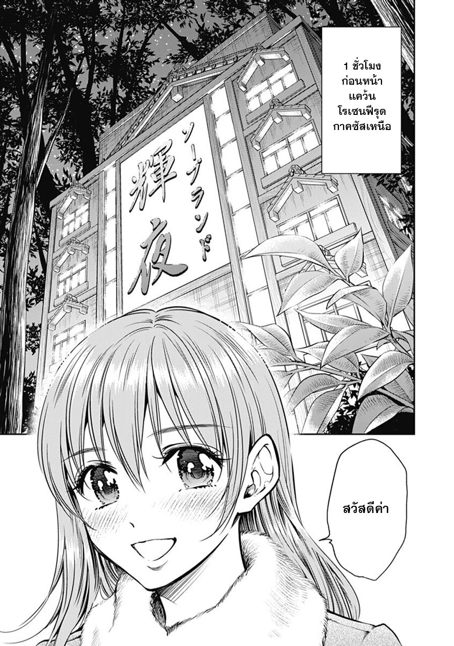 Isekai Soapland Kaguya 3 (14)