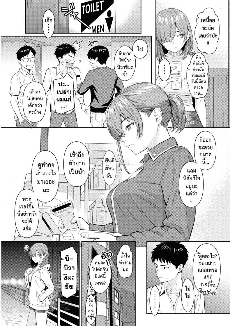 [Homunculus] One Way Lover ตอนที่ 1 (4)