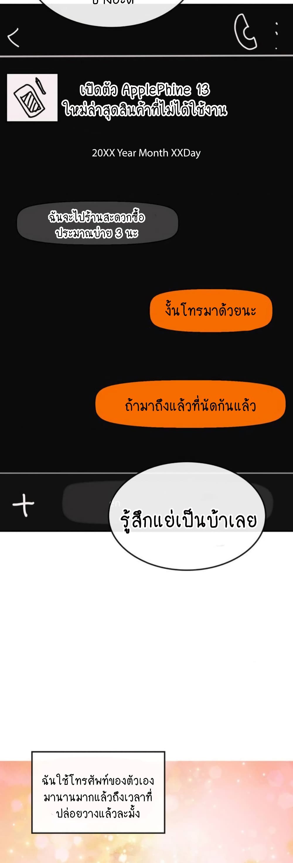 Strawberry Market ตอนที่ 1 (26)