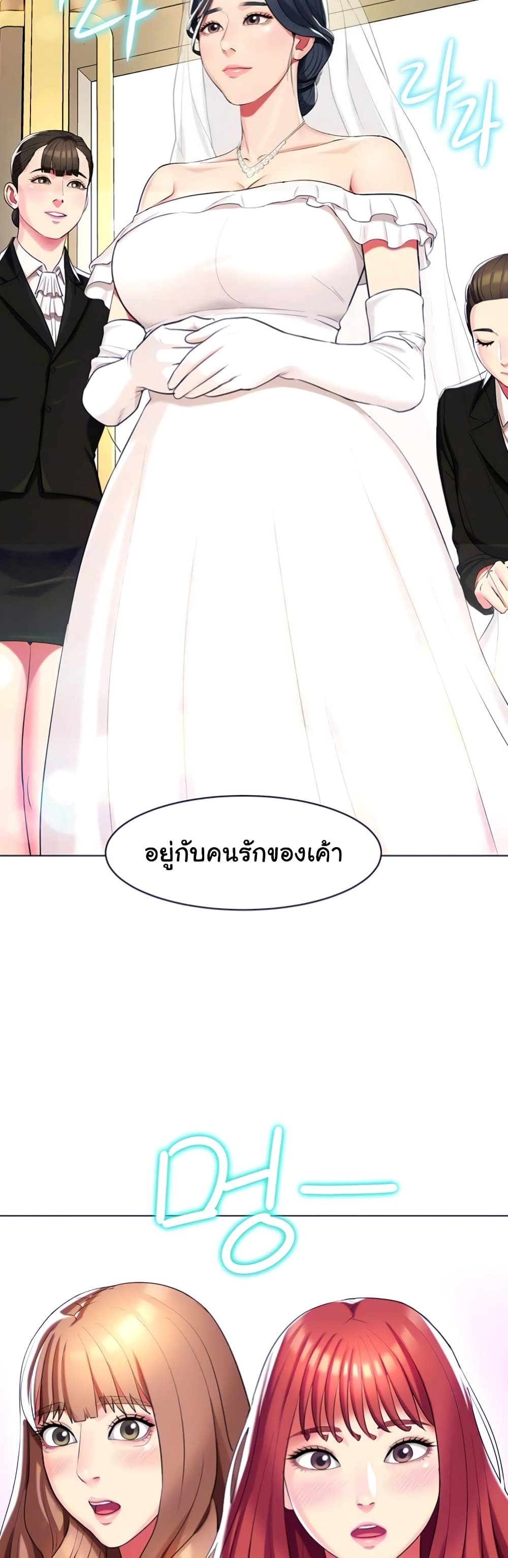 A Different Class เธ•เธญเธเธ—เธตเน 52 (13)