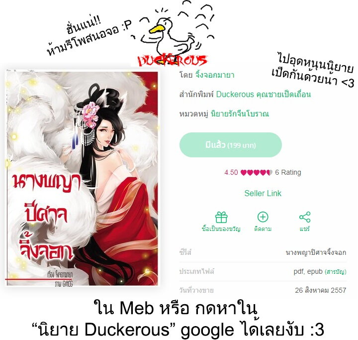 Kyuusen No Shima เธ•เธญเธเธ—เธตเน 1 (59)