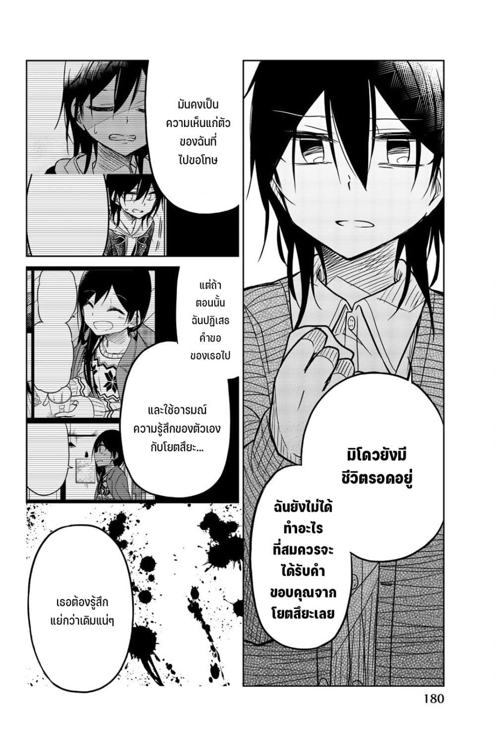 Ijousha no Ai เธ•เธญเธเธ—เธตเน 49 (11)