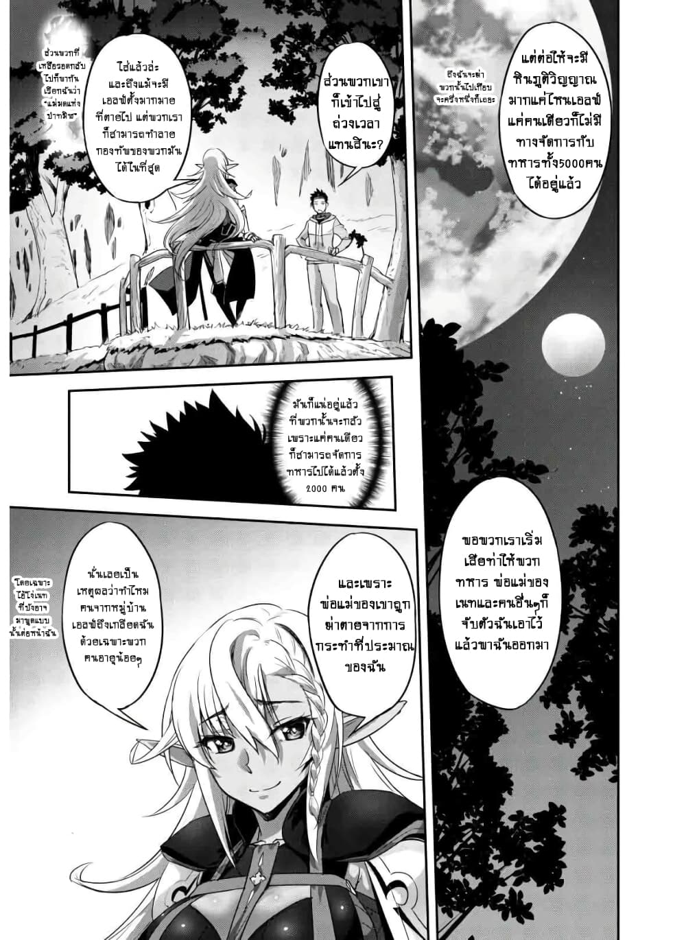 Goshujinsama to Yuku Isekai Survival! 10 26