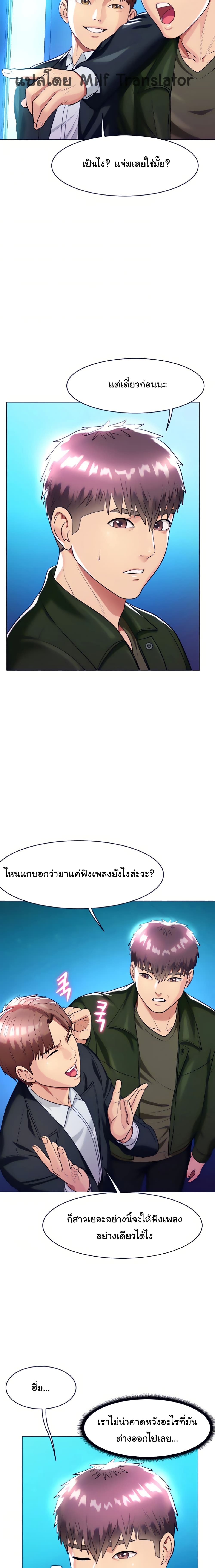 A Different Class เธ•เธญเธเธ—เธตเน 14 (14)