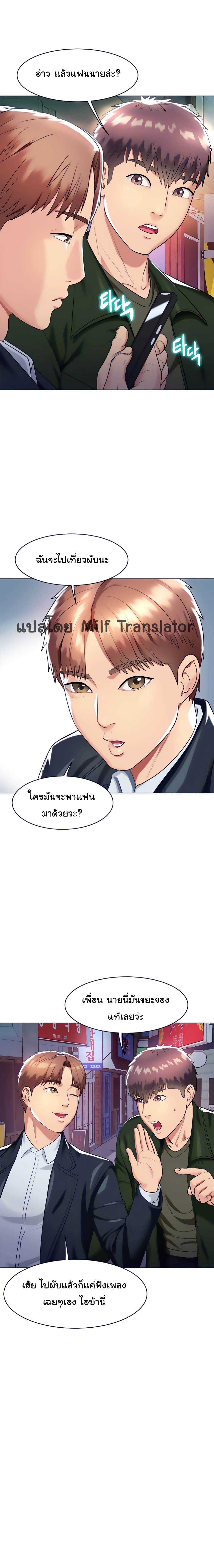 A Different Class เธ•เธญเธเธ—เธตเน 14 (10)