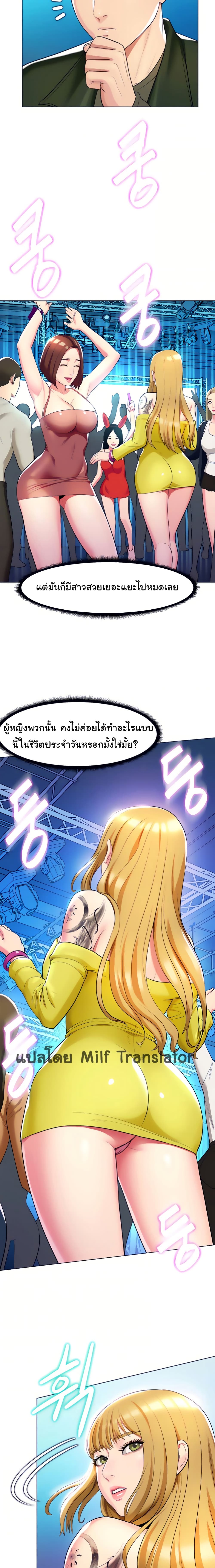 A Different Class เธ•เธญเธเธ—เธตเน 14 (15)