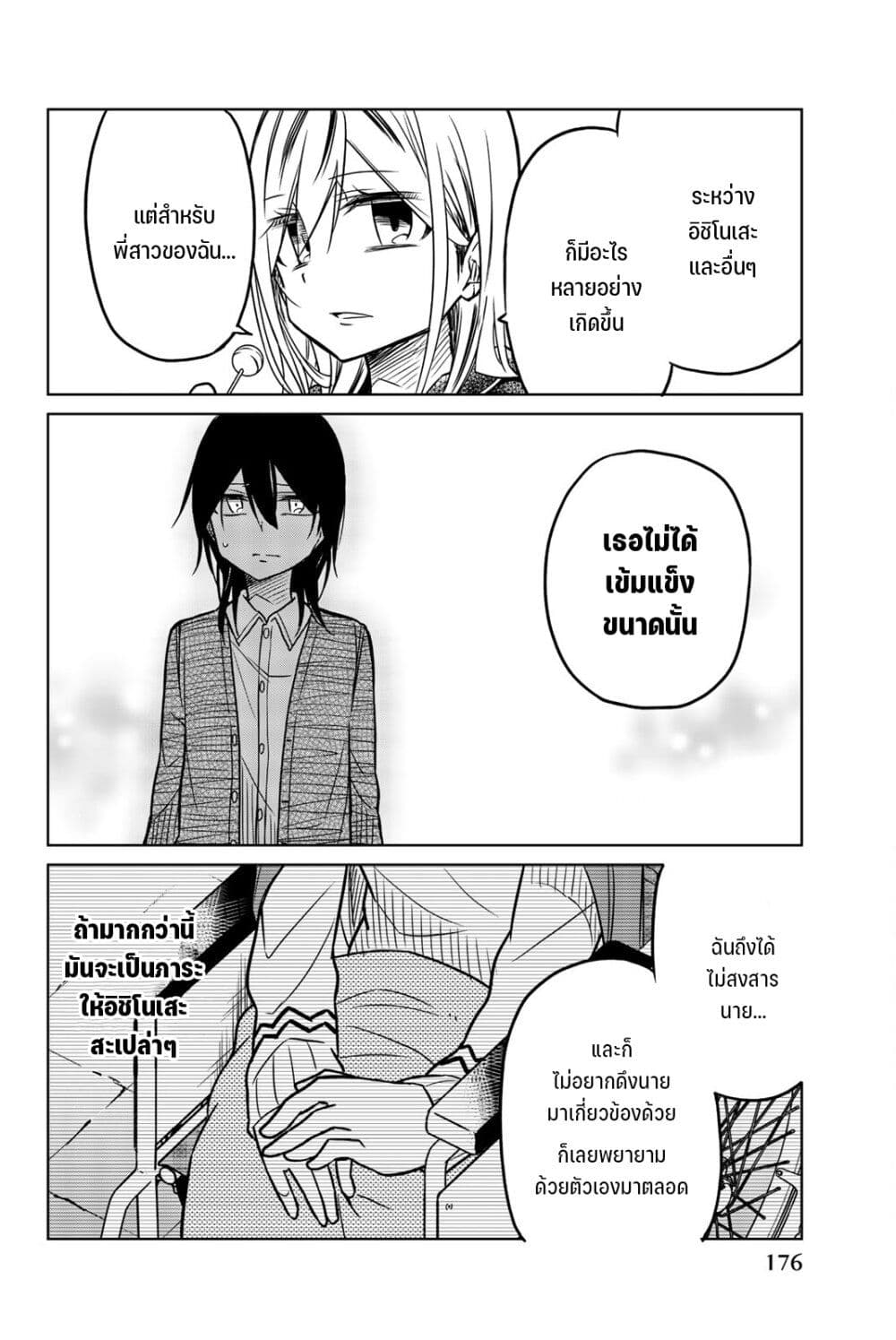 Ijousha no Ai เธ•เธญเธเธ—เธตเน 49 (7)