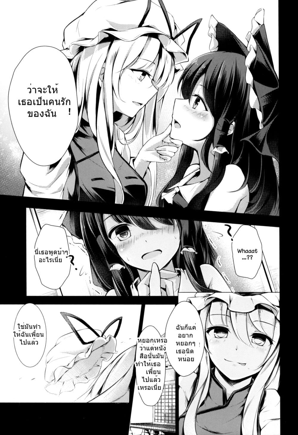 TOUHOU Doujin Lewd 1 07