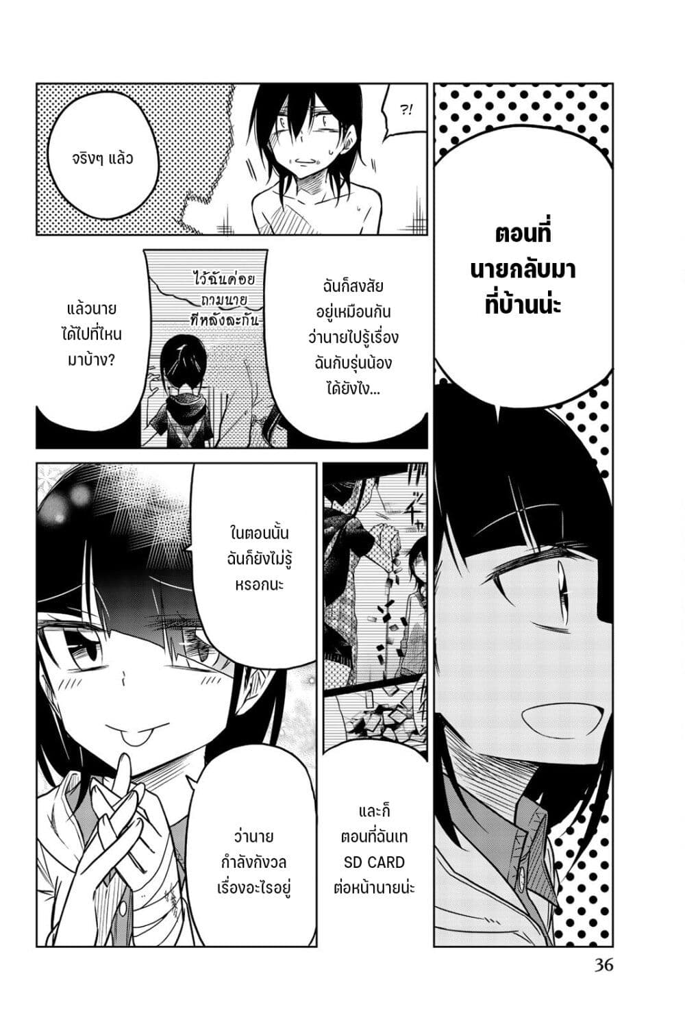 Ijousha no Ai 39 (7)