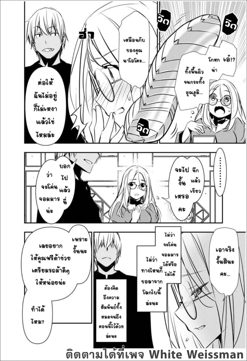 Isekai NTR 14 10