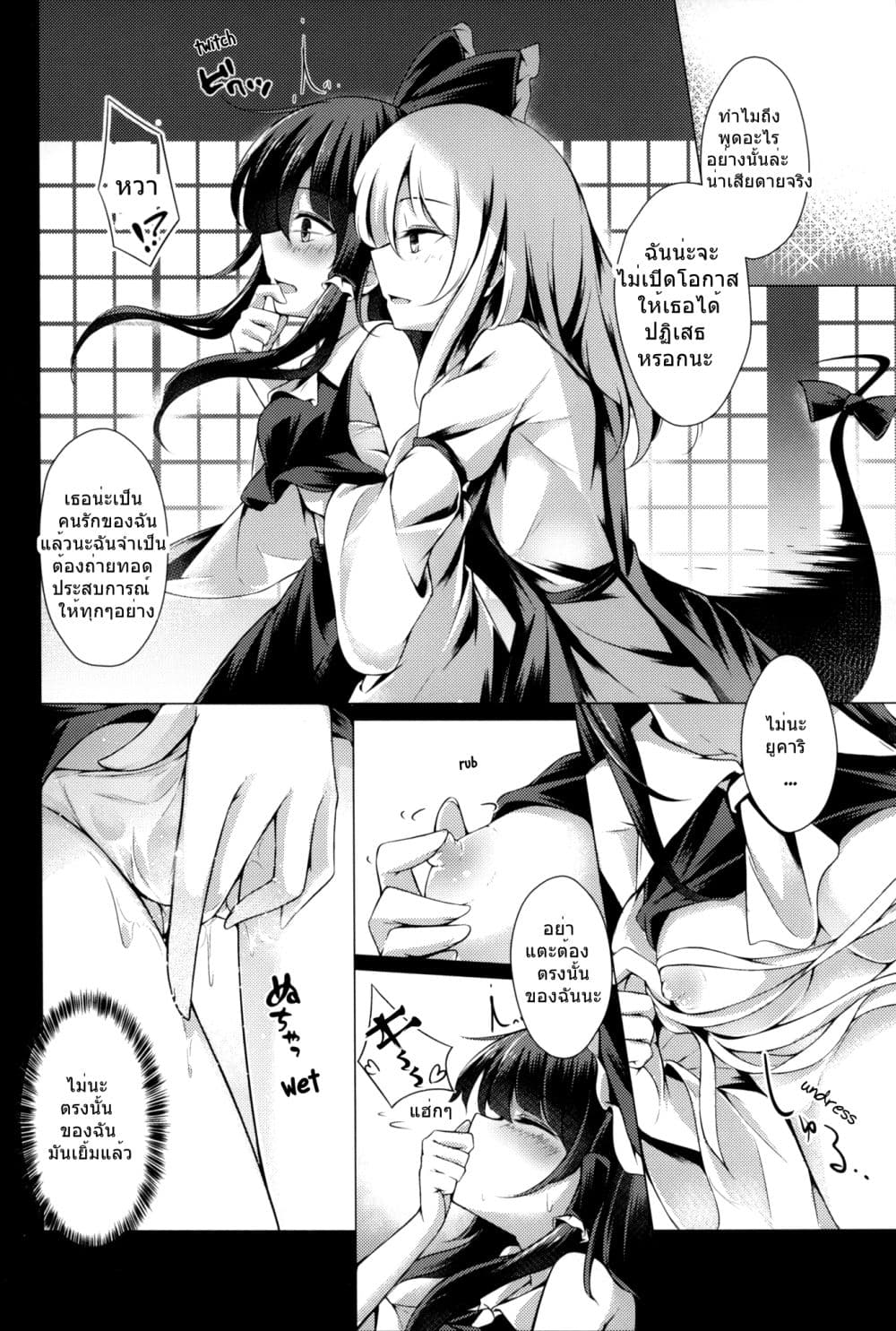 TOUHOU Doujin Lewd 1 11