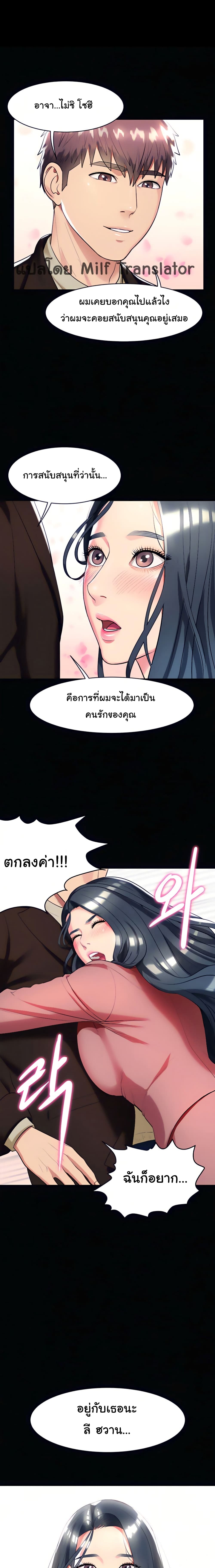 A Different Class เธ•เธญเธเธ—เธตเน 14 (1)