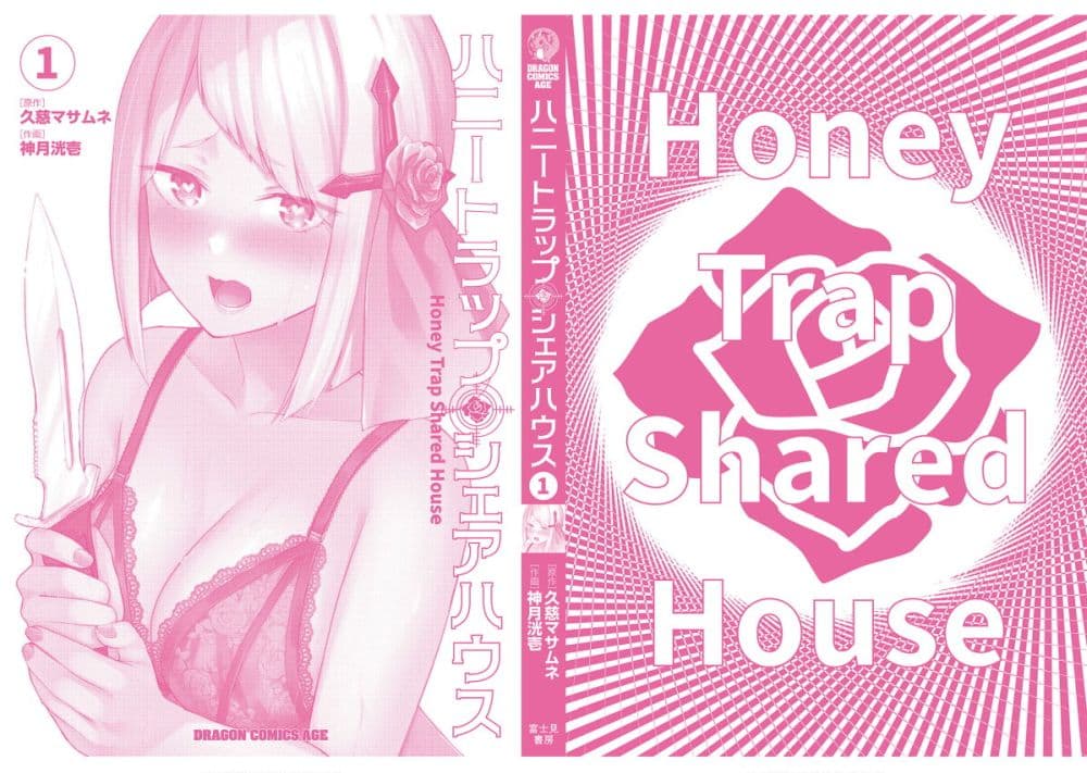 Honey Trap Share House 4.5 09