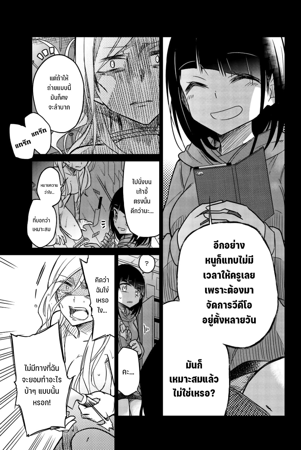 Ijousha no Ai เธ•เธญเธเธ—เธตเน 52 (10)