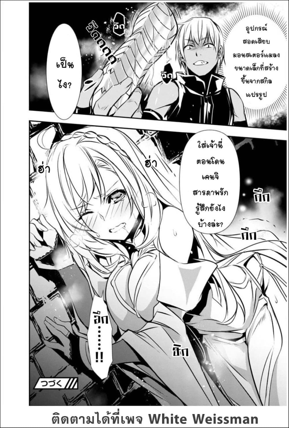 Isekai NTR 15 14