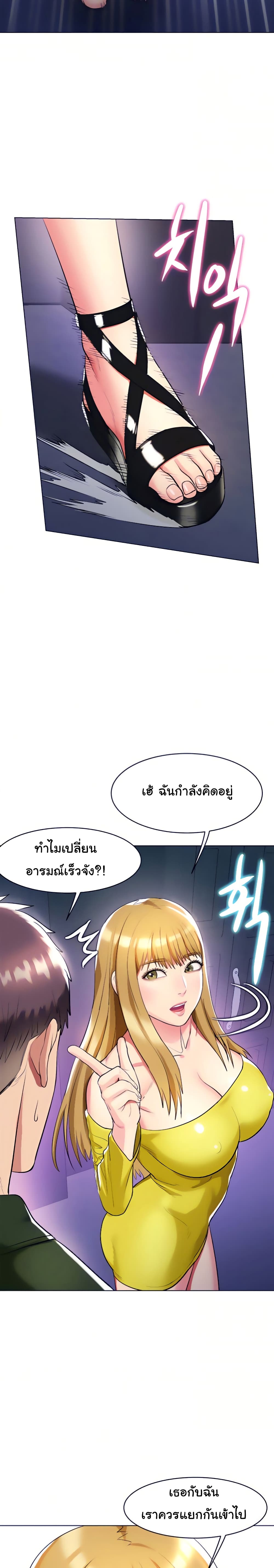 A Different Class เธ•เธญเธเธ—เธตเน 15 (17)