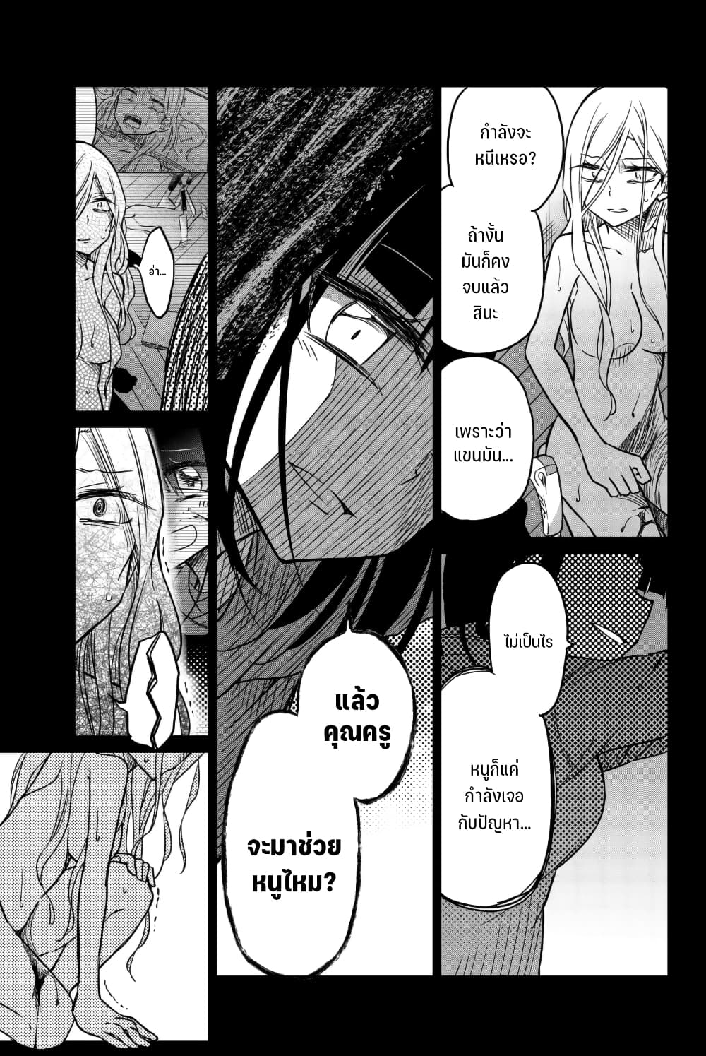 Ijousha no Ai เธ•เธญเธเธ—เธตเน 52 (14)