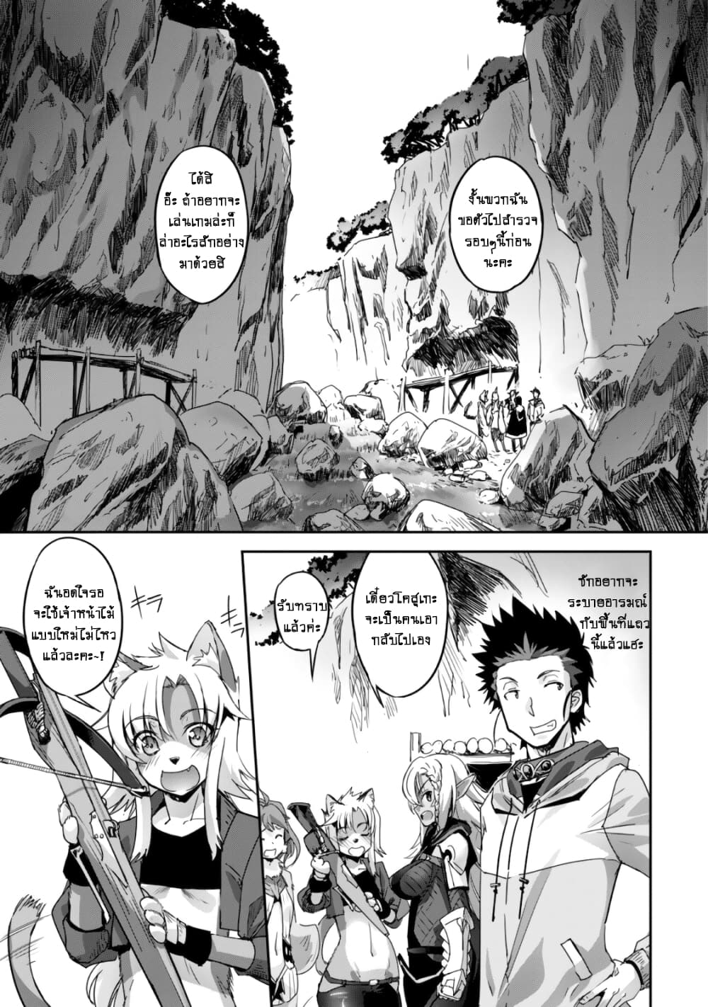 Goshujinsama to Yuku Isekai Survival! 11 16